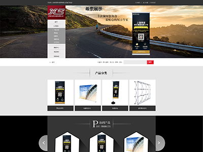 上海希索展示道具有限公司