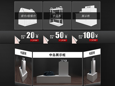 上海器通展示道具营销中心